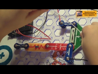 free проект arduino для младших школьников 3 серия hd