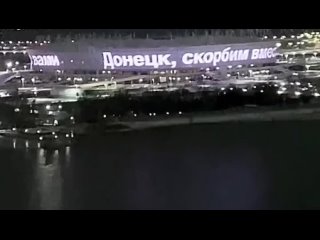 free донецк скорбим вместе с вами на фасаде ростов арены появилась надпись в поддержку жителей столицы днр hd