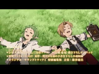 free реинкарнация безработного история о приключениях в другом мире mushoku tensei isekai ittara honki dasu реклама blu hd