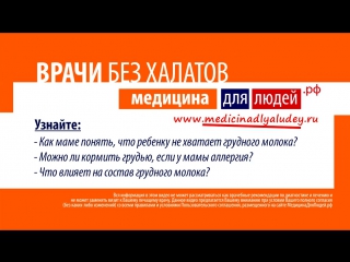 free кормление грудью как правильно питаться маме hd