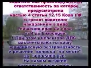 free авто правовой урок о незаконном изъятии прав поворот через 2 сплошные hd