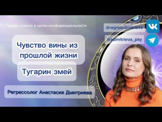 free прошлая жизнь тугар хана тугарин змей отрывок и регрессии регрессиякурс предназначение гипноз hd