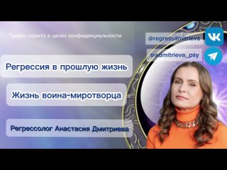 free прошлое воплощение солдата миротворца отрывок регрессивныйгипноз прошлыежизни реинкарнация hd