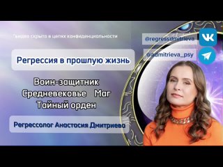 free прошлое воплощение маг средневековье отрывок из регрессии в прошлую жизнь гипноз школарегрессии hd