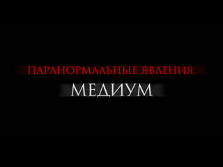 free паранормальные явления медиум 2021 ужасы фэнтези таиланд корея южная hd