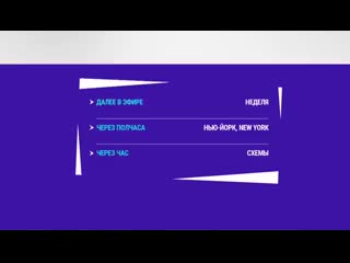 free дело об импичменте новые вопросы неделя 06 10 19 mp4 hd