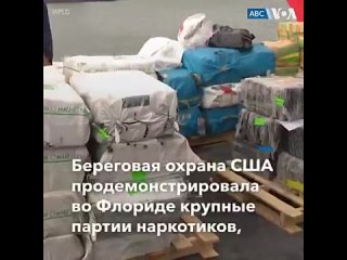 free береговая охрана сша совершила серию успешных перехватов партий молодые стоимостью в 1 млрд долларов hd