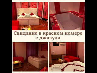 free свидание в отеле с джакузи красный номер с джакузи в ванной комнате hd