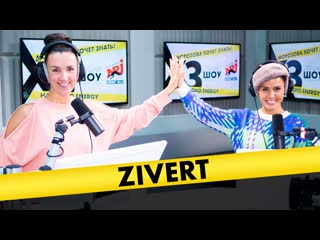 free zivert про любовь к культуре 80 х пластические операции и секс в водолазке hd