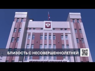 free за половую связь с молодые житель нижнекамска будет отбывать наказание в колонии строгого режима ntr 24 ru hd