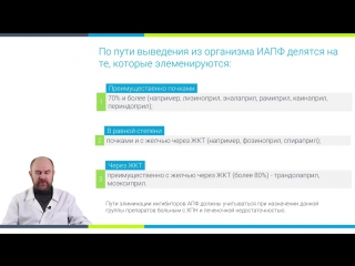 free ингибиторы апф перечень препаратов и разбор всего класса иапф любовь фармацевта к врачу hd