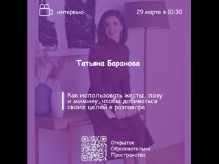 free как использовать жесты позу и мимику чтобы добиваться своих целей в разговоре hd