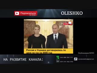 free генерал сбу тимошенко сдала украину путину за 90 млрд долларов игорь смешко и омельченко hd