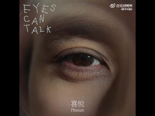 free zhuyilong интерпретировать только глазами четыре разных эмоции радость гнев беспокойство и ожидание hd