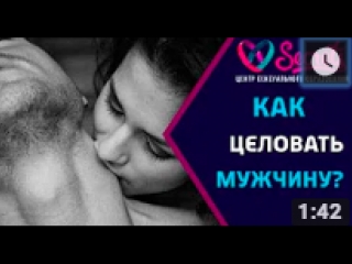 free как целовать мужчину где можно целовать мужчину эрогенные зоны мужчин secrets center hd