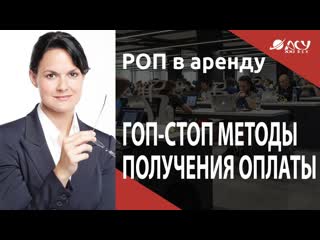 free откровенный слив оплаты и гоп стоп методы два стиля работы менеджеров разбор асу 21 век hd