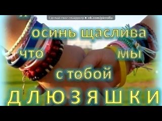 free любимые под музыку для моей любимой дашули люблю тебя зайка заюш знай никто не достоин твоих слез т к ты самая самая hd