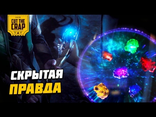 free скрытая правда о камнях бесконечности теория камня души в киновселенной marvel hd