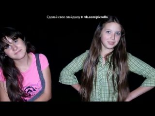 free с моей стены под музыку я люблю тебяпросто за то что ты есть благодаря тебе нет в сердце свободных мест и даже если hd