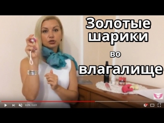 free как пользоваться вагинальными шариками шарики для влагалища и их история hd