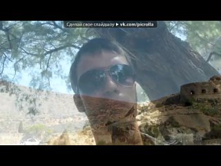 free наши греческие каникулы под музыку теона дольникова лишь ты обреченная стать звездой picrolla hd