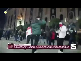 free силовики зачищают площадь перед парламентом грузии в ходе столкновений у здания грузинского парламента в тбилиси hd