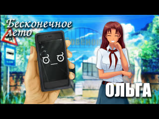free бесконечное лето ольга демо мод everlasting summer мод с ольгой дмитриевной hd