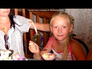 free моя сімя под музыку dj sasha star выше хит лета 2011 2012самая лучшая музыка picrolla hd