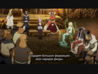 free о моём перерождении в слизь 15 серия 1 hd