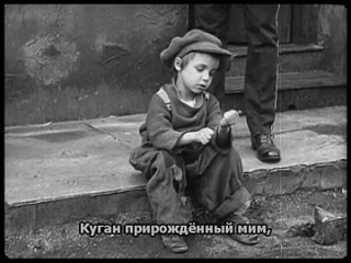 free introduction by david robinson о фильме чарли чаплина малыш hd