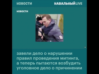 free полицейский пожаловался что навальный причинил ему острую боль hd