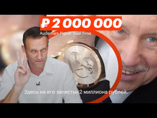 free у взяточника беглова часы на руке за 10 млн за любого кроме белова умное голосование hd