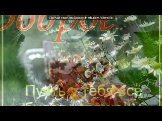 free доброе утро моя любимая девочка hd