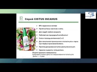 free серия цистус мудрость природы на вашей стороне hd