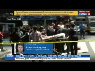 free машина врезалась в пешеходов в центре нью йорка hd