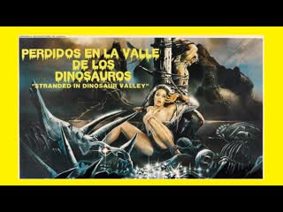 free резня в долине динозавров италия бразилия 1985г hd