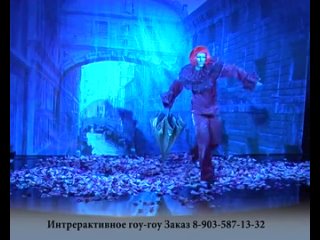 free пани эльза малиновска перфоменс пьеро интерактивное гоу гоу hd