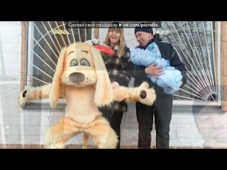 free мой племянник максимка под музыку моему самому любимому мужчине сыночек picrolla hd