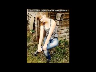 free мы самые лучшые подружки под музыку красивые девушки парни picrolla hd