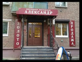 free молодые реклама саша ювелир ювелирная мастерская александр г ярославль ул угличская 4 hd