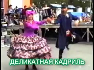 free деликатная кадриль постаноа анатолия тарасова hd