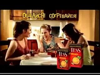 free не порно четкая реклама чая tess hd