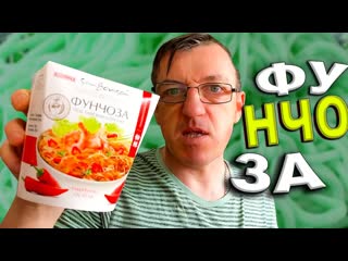 free самая стеклянная японская бомж лапша санбонсай это не дунганская лапша hd