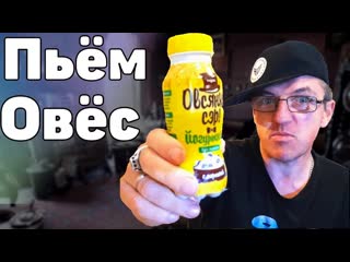 free жидкая овсянка пьем овсянку дичь редкая овсянка сер hd