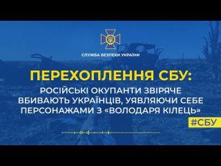 free солдаты рф режут задержанных украинцев представляя себя героями властелина колец hd