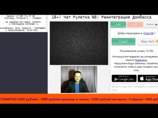 free 18 чат рулетка 8 реинтеграция донбасса чат рулетка украина порошенко донбасс реинтеграция hd