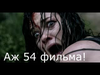 free самые самые страшные фильмы ужасов в мире топ 54 самые жуткие hd