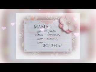 free видео сюрприз любимой маме от студии тюз азарт ко дню матери лучшаямамакрыма2021 красноперекопскийгдк hd