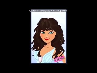 free мои наряды в модницах под музыку фабрика ее зовут маша она любит сашу а он любит дашу и только ее но даша готова hd