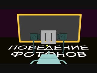free иллюзия с двумя щелями hd